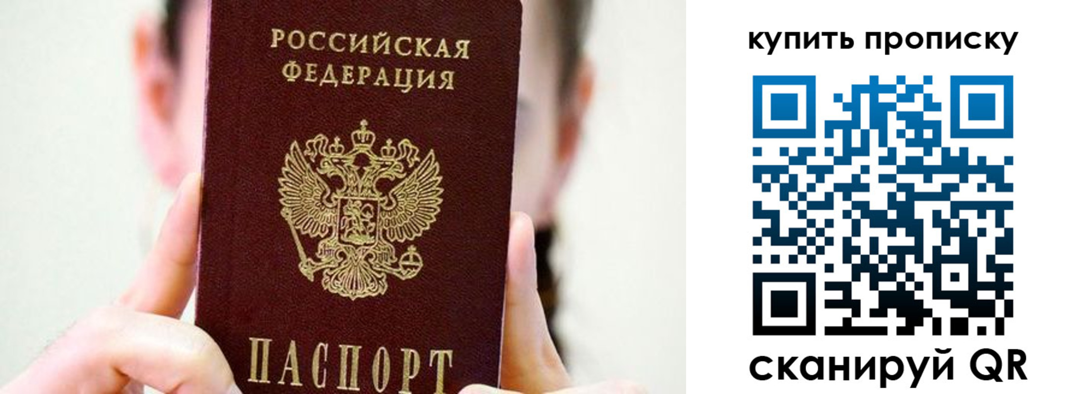 прописка 2025 в Великих Луках